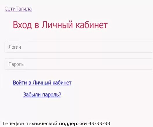 Сиб сети личный кабинет вход. Крауд 1 вход в личный кабинет. Сети Тагила личный кабинет. Войти в личный кабинет ЛР. Сигма личный кабинет.