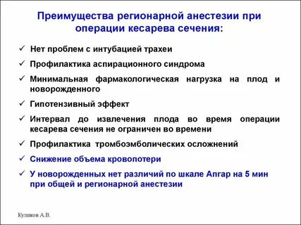 Головные боли после анестезии