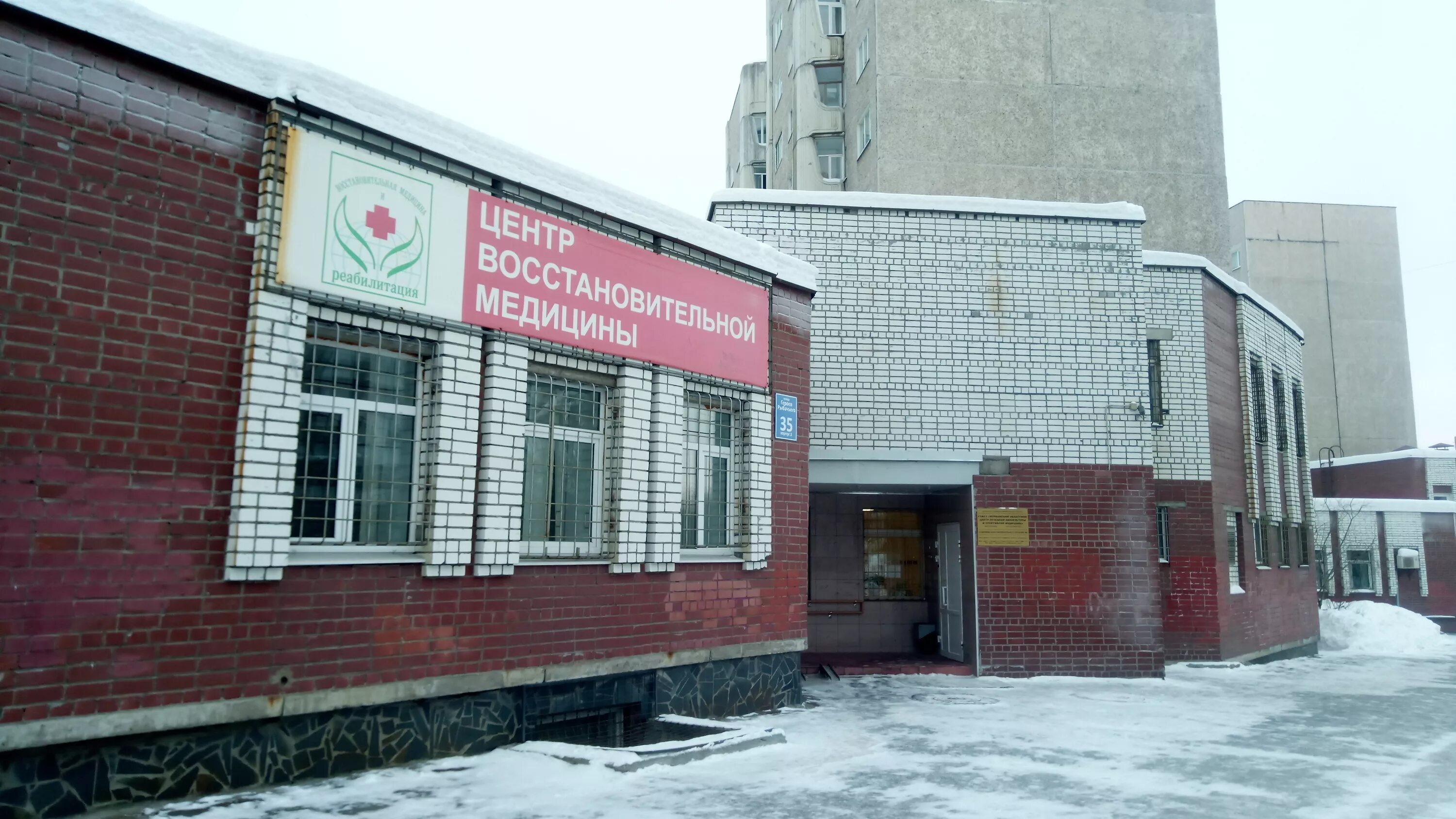 Мурманск героев рыбачьего. Мурманск в феврале фото. Ул куйбышева 2а мурманск. Аскольдовцев, 28. Олега кошевого 6/1 мурманск.