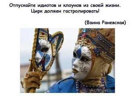 Отпустите клоунов цирк должен гастролировать