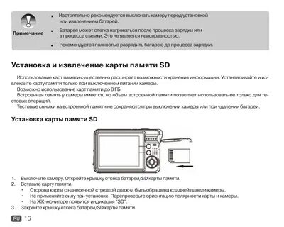 Фотоаппарат выдает ошибку карты памяти