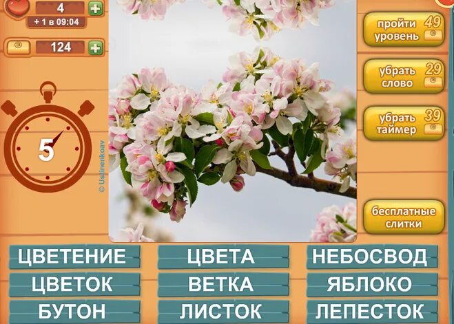 найди слова птицы 10 уровень ответы. игра слова ответы одежда. игра слова ответы одежда. игра найди слова одежда. игра слова ответы одежда.