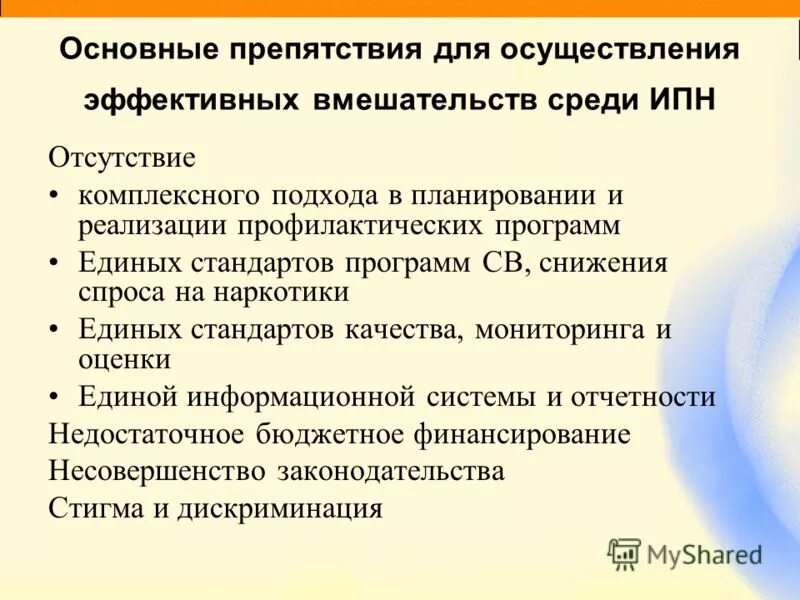 Реализация профилактических программ. Профилактические программы. Формирование и реализация профилактических программ. Реализация профилактических программ. Реализация профилактических программ.