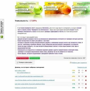 Проверка бренда на оригинальность