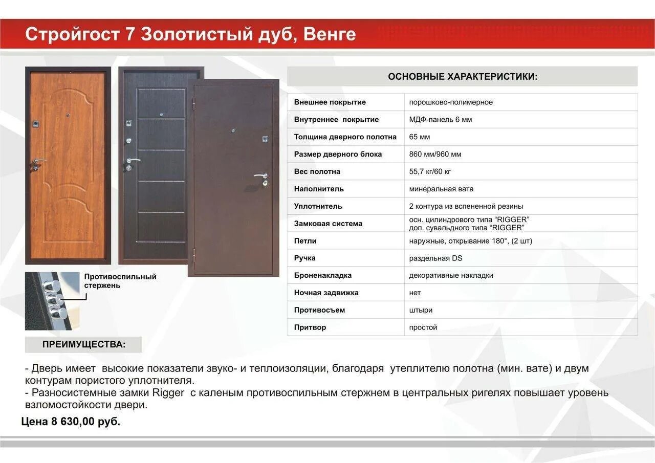 Дверь металлическая 900х2100. Вес металлической двери 900х2100 с коробкой. вес двери металлической 900х2100 стальные. двери стройгост 5-1 , размер с коробкой. взломостойкие двери 1 класса требования.