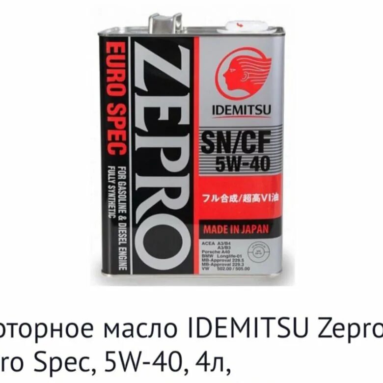 Idemitsu a3 b4. Idemitsu 1849-004 масло моторное. idemitsu zepro euro spec 5w-40. моторное масло idemitsu zepro euro spec 5w-40 sn/cf (4л) 1849-004. idemitsu zepro euro spec 5w-40 4 л.