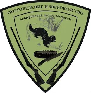 День охотоведа