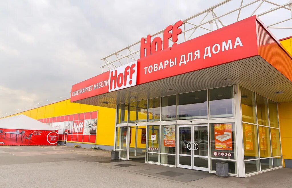 мебельный магазин ноф. санкт-петербург, пулковское ш. пулковское шоссе 19 а тц hoff. гипермаркет хофф. пулковское шоссе 19 а hoff на карте.