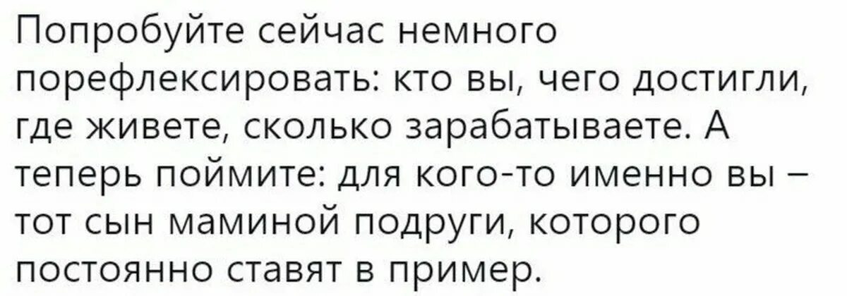 Мамины подруги читать. Кто такой сын маминой подруги. Сын маминой подруги что это значит. Я сын маминой подруги Мем. Сколько живет сын маминой подруги.