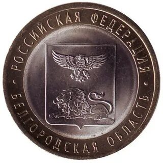 Курск монеты продать