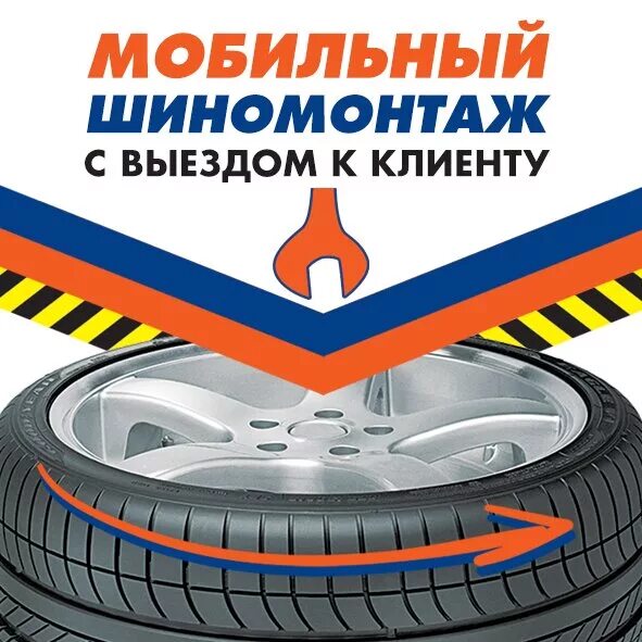 мобильный шиномонтаж 24. передвижной грузовой шиномонтаж. шиномонтаж приехать. шиномонтаж приехать. передвижная автомастерская.