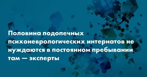 Пребывания там