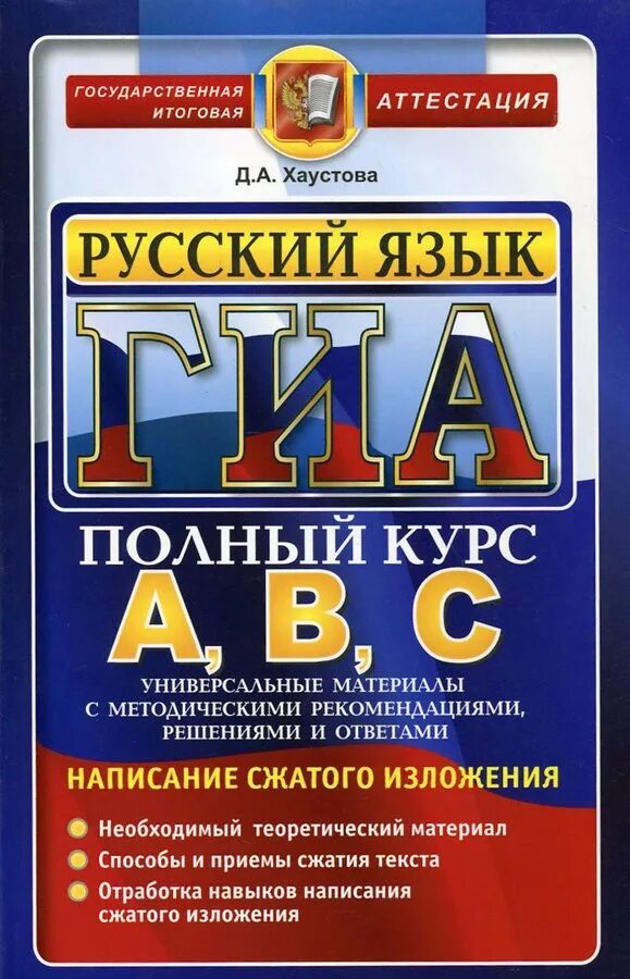 Химия полный курс. Лазебникова ЕГЭ. История подготовка к ЕГЭ. Трудные задания ЕГЭ. Готовимся к ЕГЭ по физике.