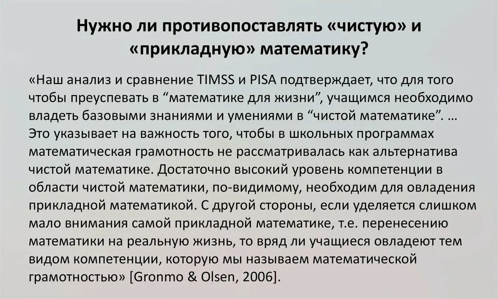 Что значит противопоставлены по содержанию