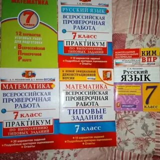 Есть на наших просторах впр 7 класс