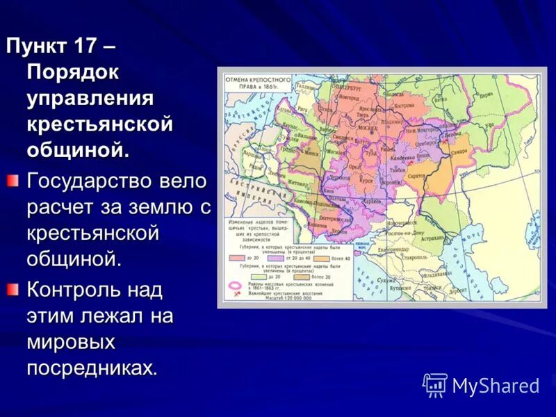 Система управления в крестьянских общинах и городах. Общинное самоуправление. Система управления в крестьянских общинах и городах. Функции общины схема. Система управления в крестьянских общинах и городах.