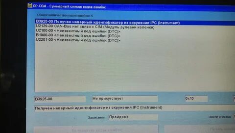 Ошибок б