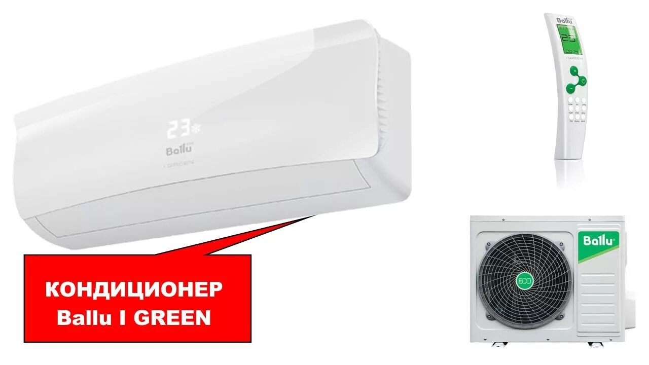 Ballu green. Кондиционер-сплит Ballu BSVP-09hn1. Сплит система Ballu IGREEN. Сплит систему Баллу i Green BSA. Сплит-система Ballu 6.