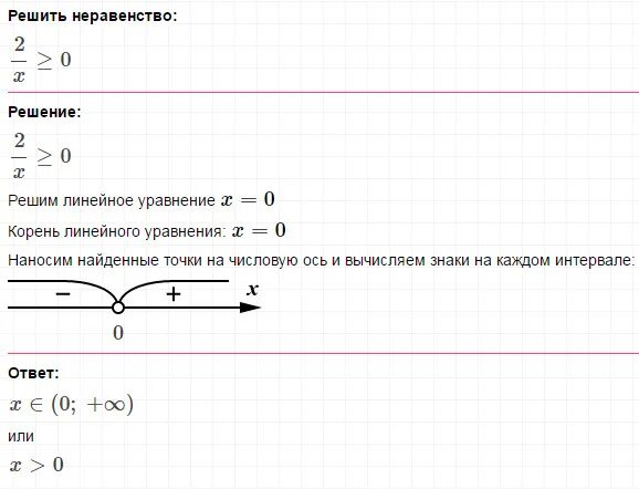 Реши неравенства x 4