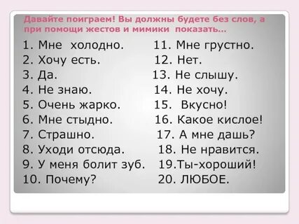 Слова а1