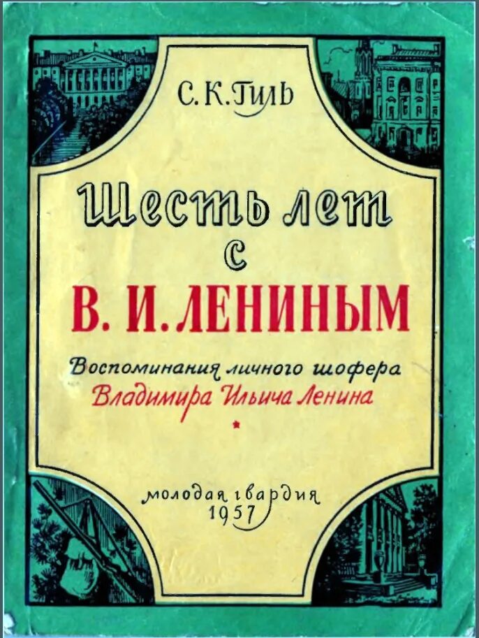 Ленин 1914. Ленин в 1905 году. Ленин 1900. Ленин в 6 лет. Ленин в 6 лет.