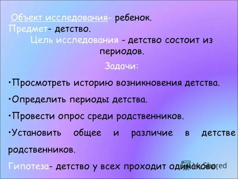 Что такое детство сочинение. Такое разное детство 4 класс. Детство это определение. Детство для презентации. Такое разное детство 4 класс.