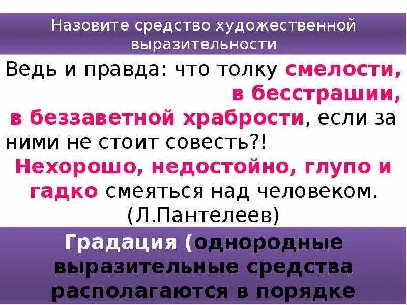 Пить воздух глотками языковая выразительность. Драгоценные глотки средство выразительности. Драгоценный глотки средство языковой выразительности. Драгоценные глотки какое средство выразительности языковой. Каким средством языковой выразительности является слово драгоценные.