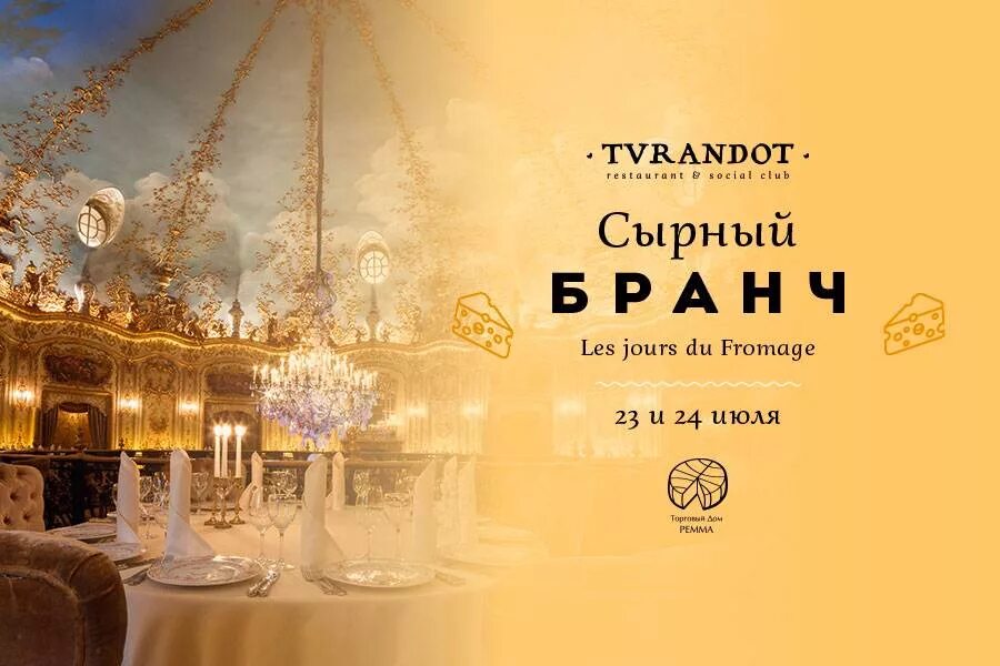 Балет принцесса турандот. Пуччини джакомо "турандот". Турандот расписание. Опера турандот большой театр. Кафе турандот москва.