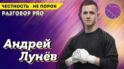 Разговор pro