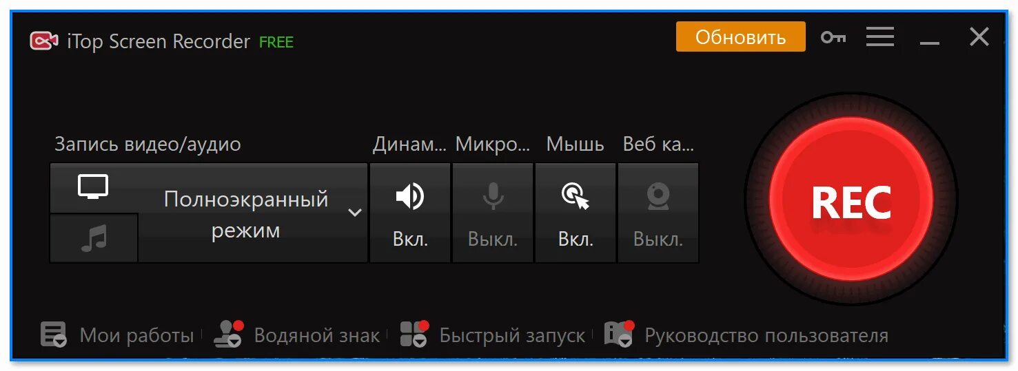 Запись экрана с видео с камеры. Айтоп скрин рекордер. Программа Screen Recorder. Запись экрана. ITOP Screen Recorder Pro ключи.