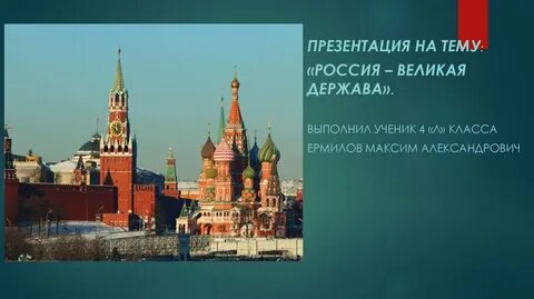 Создание великой руси