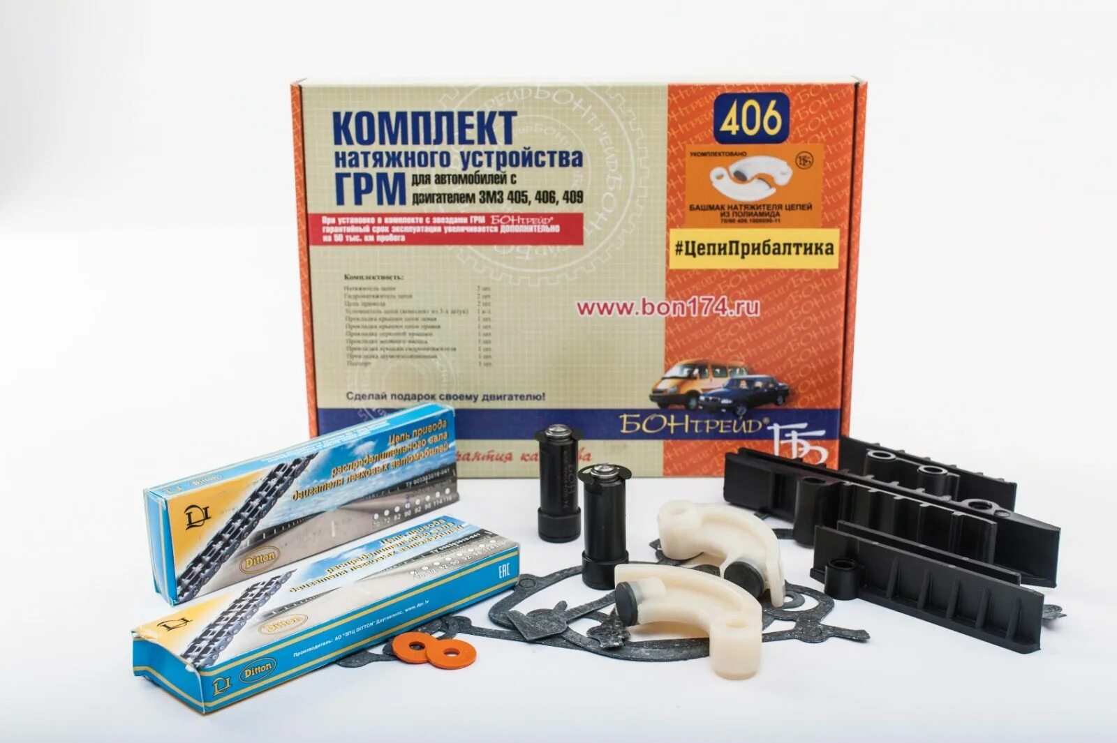 Комплект грм 405 евро 2. Комплект грм бон трейд 406. комплект грм на двс 405. комплект грм змз 406 бонд трейд. грм 405 евро 3 прибалтика.