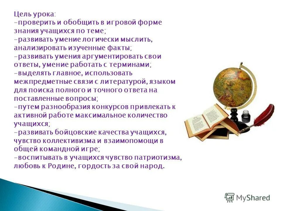 необычные приемы рефлексии. узнать на уроках истории. игровые технологии на уроках истории и обществознания. узнать на уроках истории. узнать на уроках истории.