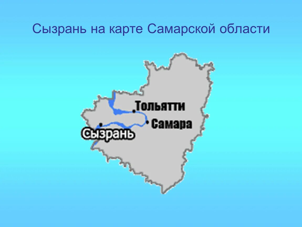 Сызрань на карте. Сызрань на карте России. Самарская область на карте России. Сызрань на карте Самарской области. Статус самарской области