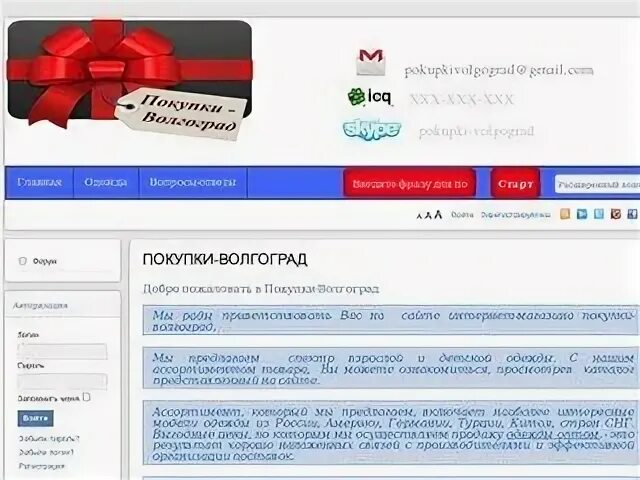 Волгоградский сайт статистики. Гростер.ру Волгоград. Екзист.ru Волгоград. Волгонет.ру Волгоград. Лартшоп.ру Волгоград.