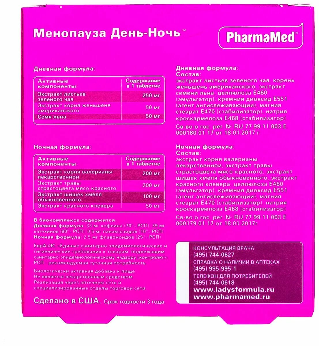 менопауза актив инструкция. доппельгерц актив менопауза, тбл 1. витамины препараты для женщин после 50 при менопаузе. фемивелл эвалар. таблетки от климакса менсе.