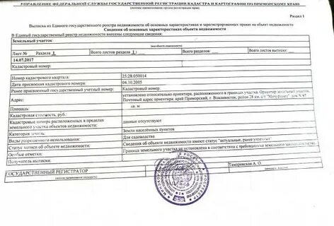 Йошкар ола кадастровая публичная