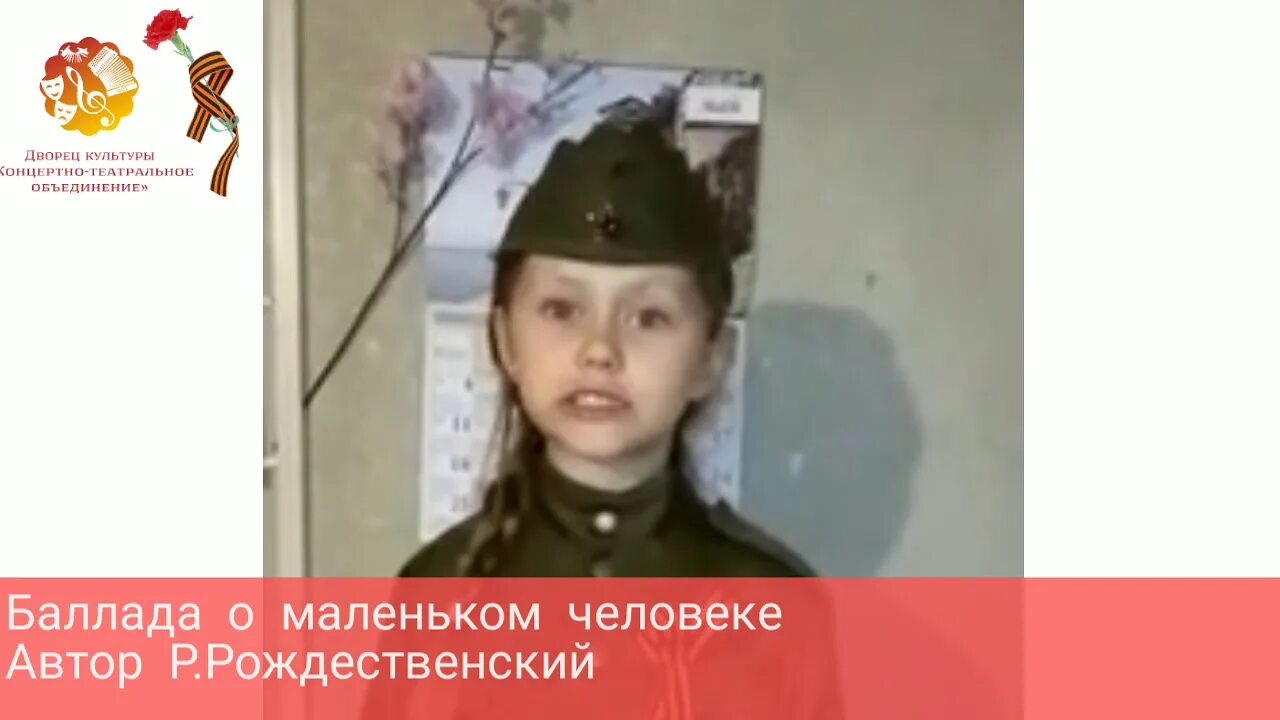 Баллада о красках картинки. Песня баллада о маленьком. Баллада о маленьком трубаче. Мюзикл баллада о маленьком. «баллада о маленьком сердце» (2015) мюзикл.