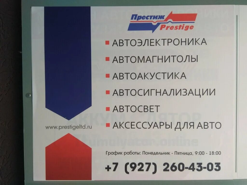 Престиж авто самара официальный сайт. Престиж авто самара. Автопрестиж самара. Автосервис престиж. Letout самара.