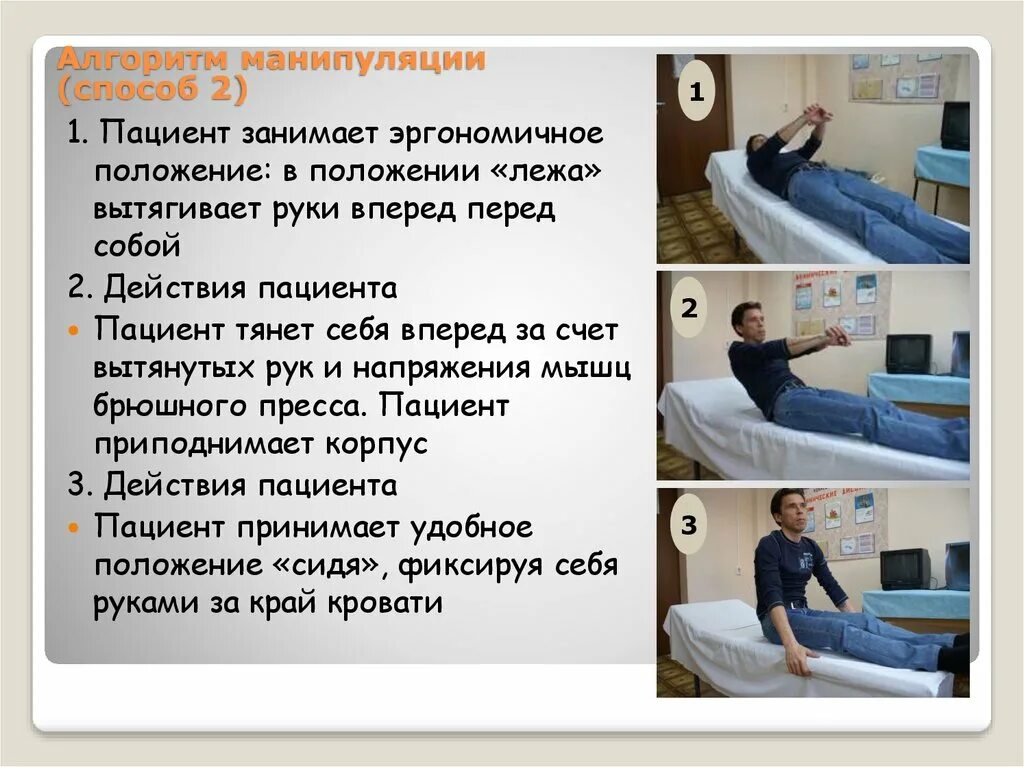 Принять горизонтальное положение