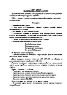 Тест наши ближайшие соседи 3