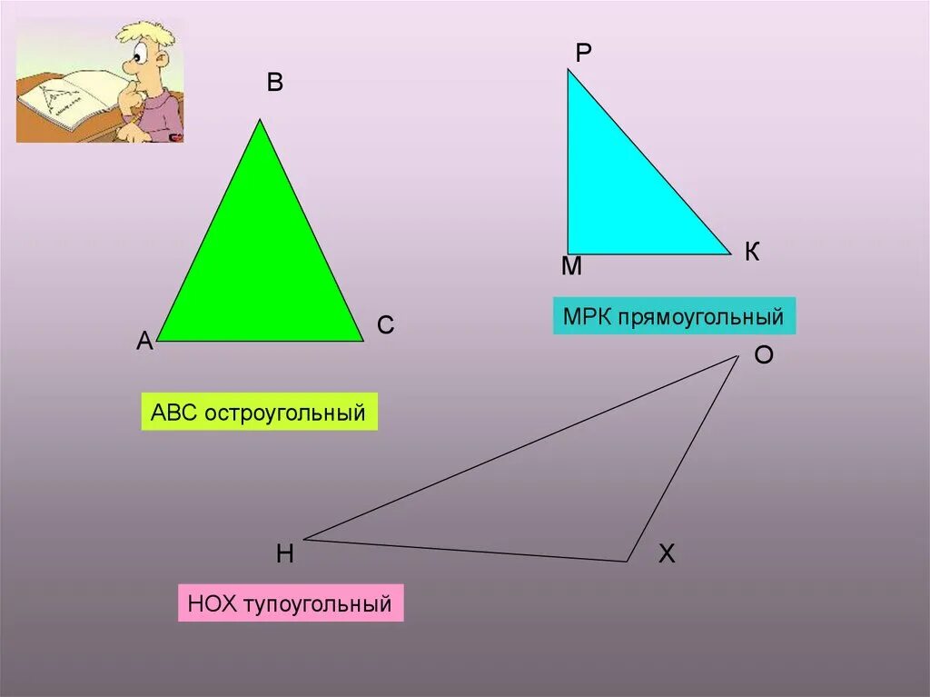 Построение высоты в остроугольном тупоугольном прямоугольном треугольнике. Площадь остроугольного треугольника. Площадь тупоугольного треугольника. Формула площади остроугольного треугольника. Остроугольный прямоугольный и тупоугольный треугольники.