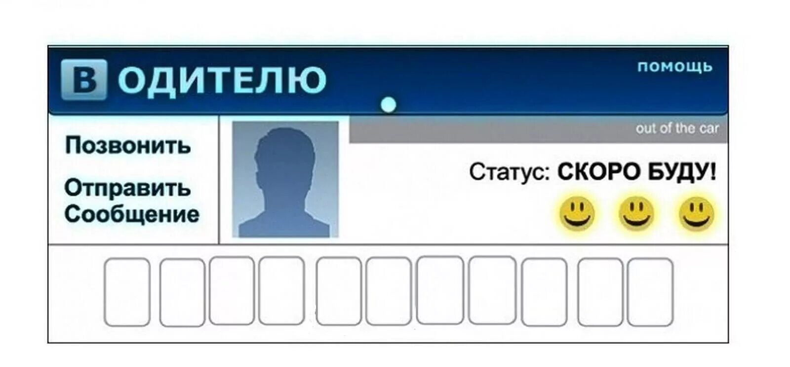 Позвони на мой номер найди мой телефон. Табличка с номером телефона в машину. номер телефона для авто табличка. табличка в машину с номером телефона прикольные. карточка с номером телефона в машину.