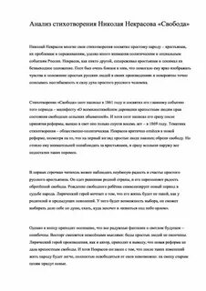 Стихотворение школьник анализ