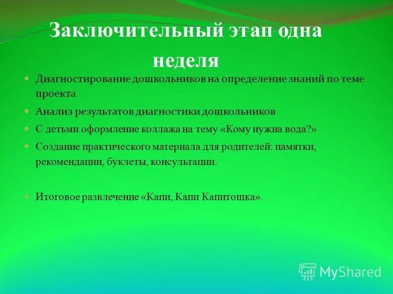 Дошкольная педагогика это определение. Предмет изучения дошкольной педагогики. Понятие дошкольной педагогики. Понятие дошкольной педагогики. Какое из определений дошкольной.