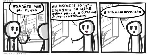 Да я продаю
