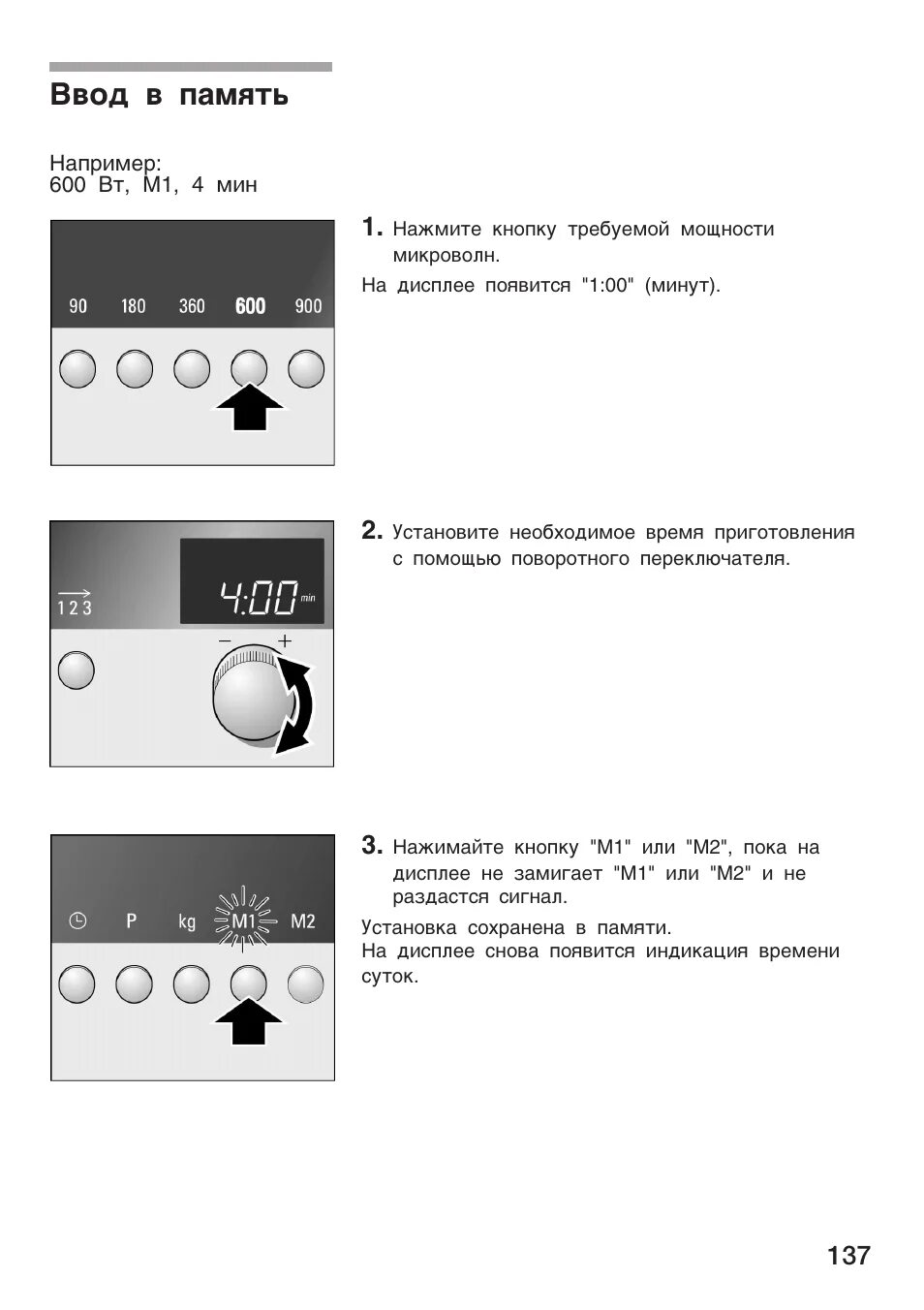 Микроволновая печь Siemens hf25g560. Siemens HF 25 G 560. Микроволновая печь бош встраиваемая инструкция. Микроволновка бош разморозка режим. Значок разморозки на микроволновке