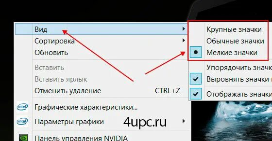 Как увеличить размер иконок на рабочем столе. Как изменить размер значков на самсунг. Как уменьшить размер значков на рабочем столе. Как уменьшить значки на рабочем столе виндовс 10. Уменьшить значки на андроид