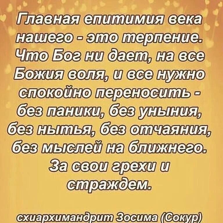 Слова авицены "паника это половина болезни. Паника это половина болезни. Авиценна паника половина болезни. Паника половина болезни спокойствие половина здоровья. Паника это половина болезни спокойствие половина.