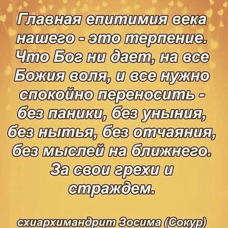 Спокойствие половина здоровья Авиценна. Терпение половина выздоровления. Паника спокойствие терпение. Терпение это начало выздоровления. Квартал начаться выздоровеешь звонишь